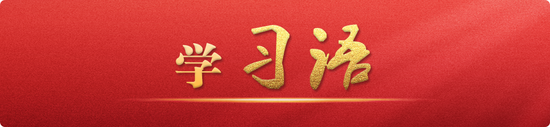 學(xué)習(xí)語(yǔ)-1.png